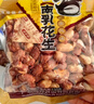 馬林（malin） 130g五香南乳蒜香烤香味麻辣核桃味花生新貨下酒花生米多味可選 烤香味X10袋 曬單實(shí)拍圖