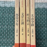 王鼎鈞作品集 【新版】王鼎鈞回憶錄套裝 定價219 曬單實拍圖