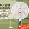 澳柯瑪電風(fēng)扇落地扇家用定時遙控風(fēng)扇大風(fēng)力臺扇立式搖頭電扇辦公室臥室宿舍循環(huán)輕音臺地兩用空氣循環(huán)扇 【三檔風(fēng)速遙控定時款】白色 曬單實拍圖