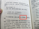 中國歷史文化名人傳叢書：一代文宗——韓愈傳（平裝新版） 曬單實拍圖