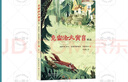 2025秋季書香樂讀三年級 寶葫蘆的秘密 成語故事 安徽少年兒童出版社 鋪滿金色巴掌的水泥道 春風文藝出版社 大林和小林 兩個小八路 長江少年兒童出版社 閃閃的紅星浙江少年兒童出版社 《鋪滿金色巴掌的 曬單實拍圖