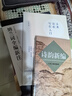 詩韻新編 曬單實拍圖