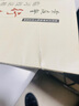 歷代名家碑帖臨習(xí)技法精解：黃庭堅(jiān)行書臨習(xí)技法精解 曬單實(shí)拍圖