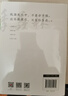 【當(dāng)當(dāng) 正版書(shū)籍】心安即是歸處：季羨林百年生命智慧 央視朗讀者節(jié)目多次朗讀書(shū)目 賈平凹、白巖松、金庸、林青霞誠(chéng)意推薦 中小學(xué)生課外閱讀推薦 文學(xué)散文隨筆 曬單實(shí)拍圖