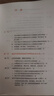 自考教材 15040 習(xí)近平新時代中國特色社會主義思想概論 公共課教材 高等教育出版社 曬單實拍圖