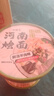 河南燴面羊肉燴面寬面速食免煮泡面牛肉燴面主食整箱  健康非油炸 鮮湯羊肉味河南燴面（12桶裝） 曬單實(shí)拍圖