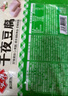 安井 千夜豆腐 火鍋食材速凍燒湯麻辣燙關(guān)東煮丸子油炸爆炒真空鎖鮮裝 千夜豆腐400g*3袋【實(shí)惠】 曬單實(shí)拍圖