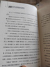 正版原版舊書(shū)失傳的營(yíng)養學(xué)遠離疾病修訂版 王濤 著(zhù)世界知識出版社2008-11平裝 曬單實(shí)拍圖
