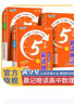 滿分星高中數(shù)理化晨讀晚記5分鐘 高考數(shù)學(xué)公式大全教輔知識點(diǎn)總結(jié)基礎(chǔ)知識手冊總復(fù)習(xí)資料人教版小藍(lán)本 早讀一輪2025新高考五分鐘物理化學(xué)定律及考點(diǎn)突破口袋書 政史地小冊子 小本概念復(fù)習(xí)清單方程式手冊 生 曬單實拍圖