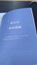 團(tuán)隊(duì)激勵(lì)36計(jì)(博文視點(diǎn)出品) 曬單實(shí)拍圖
