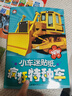 小車(chē)迷貼紙（全6冊(cè)）汽車(chē)貼紙書(shū) 男生貼紙書(shū) 3-4-5-6歲益智 轎車(chē)越野酷跑概念車(chē) 車(chē)標(biāo) 特種車(chē) 曬單實(shí)拍圖