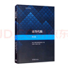 數(shù)學(xué)分析(第五版)(上冊) 曬單實(shí)拍圖