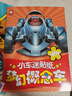 小車(chē)迷貼紙（全6冊(cè)）汽車(chē)貼紙書(shū) 男生貼紙書(shū) 3-4-5-6歲益智 轎車(chē)越野酷跑概念車(chē) 車(chē)標(biāo) 特種車(chē) 曬單實(shí)拍圖