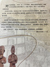 中國(guó)典籍里的西方（作品兩度榮登“中國(guó)好書(shū)榜”、沈陽(yáng)故宮博物院原院長(zhǎng)武斌全新力作) 曬單實(shí)拍圖