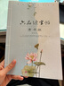 六品堂 隸書字帖硬筆書法臨摹練字帖學(xué)生鋼筆字貼練字本 隸書字帖1本送筆 曬單實(shí)拍圖