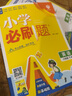 2025版小學(xué)必刷題 英語六年級下冊 人教版 教材同步練習(xí)輔導(dǎo)書 理想樹圖書 曬單實(shí)拍圖