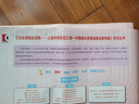 2020-2025年版上海中考二模卷走向成功領(lǐng)先一步中考一模卷語文數(shù)學(xué)英語物理化學(xué)試卷答案初三一模二模試題精編 中考一模卷 語數(shù)英物化 試卷+答案（10冊） 2025年版 曬單實拍圖
