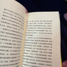 就是要活得生動(dòng) 她 單身 90多歲還在搞事業(yè) 日本電視女王黑柳徹子隨筆集 從容幽默的老奶生活錄 曬單實(shí)拍圖