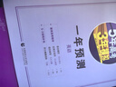2026新版五年高考三年模擬A版B版高中5年高考3年模擬語文數(shù)學英語物理化學生物政治歷史地理含高考真題2025一二輪總復習資料輔導書必刷題新教材新高考ab版 【B版】英語 曬單實拍圖
