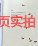 【京東物流 正版包郵】我的心中每天開(kāi)出一朵花 幾米 五年級課外書(shū)老師繪本漫畫(huà)書(shū)籍少兒圖書(shū)小學(xué)生必讀閱讀四年級三年級6-7-8-10-12歲 曬單實(shí)拍圖