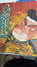 武松打虎（3-8歲傳統(tǒng)文化繪本）：名家獲獎(jiǎng)作品系列（附贈(zèng)音頻視頻，助力孩子語文課外精讀，全方位展現(xiàn)中國文化與藝術(shù)之美！） 曬單實(shí)拍圖