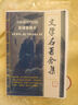 歐樸文學(xué)名著(zhù)有聲小說(shuō)TF卡內存卡插卡音箱收音機高清晰車(chē)品車(chē)載U盤(pán) 32G-文學(xué)名著(zhù)8720 U盤(pán) 選擇 曬單實(shí)拍圖