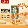 小薩牛牛黑椒牛肉風(fēng)味芝士船90g/袋pizza比薩半成品早餐空氣炸鍋食材烘焙 黑椒牛肉芝士船*10袋 曬單實(shí)拍圖