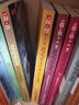 神秘的快遞家族系列·6 世界邊緣的游樂(lè)場(chǎng) 兒童文學(xué)淘樂(lè)酷書系課外讀物 曬單實(shí)拍圖