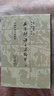 歐陽(yáng)修詩(shī)文集校箋[精]（中國古典文學(xué)叢書(shū)）{全三冊} 曬單實(shí)拍圖