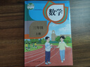 【新華書店正版】人教版小學(xué)三年級(jí)上冊(cè)數(shù)學(xué)書人教版 小學(xué)3三年級(jí)上冊(cè)數(shù)學(xué)課本教材教科書 3三上數(shù)學(xué)書課本 人民教育出版社 三年級(jí)上冊(cè)數(shù)學(xué) 曬單實(shí)拍圖