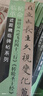 臨帖革命——近距精臨碑帖系列 鐘紹京《靈飛經(jīng)四十三行》《轉(zhuǎn)輪圣王經(jīng)》 曬單實拍圖