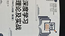 深度學(xué)習(xí)理論及實(shí)戰(zhàn)（MATLAB版·第2版）（計(jì)算機(jī)科學(xué)與技術(shù)叢書） 曬單實(shí)拍圖