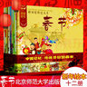 【新版升級(jí)】中國(guó)記憶傳統(tǒng)節(jié)日?qǐng)D畫書套裝12冊(cè)王早早 傳統(tǒng)節(jié)日主題繪本春節(jié)元宵清明節(jié)端午七夕中秋重陽冬至 中國(guó)記憶傳統(tǒng)節(jié)日?qǐng)D畫書套裝12冊(cè)王早早 曬單實(shí)拍圖