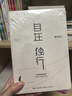 自在獨(dú)行+人生（套裝2冊(cè)） 曬單實(shí)拍圖