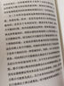 思維迷宮/愛智書系 曬單實(shí)拍圖