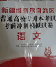 【包郵】天一庫(kù)課新疆專升本教材2026歷年真題模擬試卷必刷2000題語(yǔ)文政治上下2026年新疆統(tǒng)招專升本考試復(fù)習(xí)資料用書自選 教材+試卷+必刷題【語(yǔ)文+政治】 曬單實(shí)拍圖