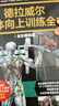 德拉威爾引體向上訓練全書（全彩圖解版）(人郵體育出品) 曬單實拍圖
