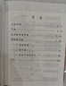 學(xué)生字典（雙色插圖本） 曬單實拍圖