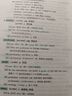 【官方正版】2026考研英語(yǔ)邊明銳Monkey銳記詞匯+銳講語(yǔ)法+銳讀外刊 考研核心詞匯百句實(shí)戰(zhàn)長(zhǎng)難句聯(lián)想記憶帶配套課程詞匯書課包價(jià)保閱讀狂歡節(jié) 【詞句2件套】2026邊明銳記詞匯+講語(yǔ)法 曬單實(shí)拍圖