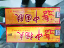 芙友中摑夫草本乳膏【買1贈(zèng)1 2贈(zèng)3】(原中國膚)中國膚抑菌軟膏 1支(15g) 曬單實(shí)拍圖