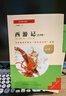2025秋名校課堂快樂(lè )讀書(shū)吧五年級上冊下冊中國民間故事 歐洲民間故事 四大名著(zhù)西游記紅樓夢(mèng)三國演義水滸傳 三階梯閱讀文庫小學(xué)生課外閱讀書(shū)籍經(jīng)典名著(zhù)閱讀書(shū)目 快樂(lè )讀書(shū)吧五年級下冊全套4冊 曬單實(shí)拍圖
