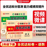 榮恒【北師版】2025新版黃岡全優(yōu)達(dá)標(biāo)卷一年級(jí)下冊(cè)北師版數(shù)學(xué)試卷測試卷小學(xué)同步練習(xí)冊(cè)專項(xiàng)訓(xùn)練單元題下北師大版 曬單實(shí)拍圖