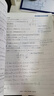 2026一本涂書高中 2026新教材一本涂書含手寫筆記批注高中新教材新高考版 一本涂書教輔高中手寫筆記 高考總復(fù)習(xí)必刷題一二輪復(fù)習(xí)星推薦高中知識(shí)大全 高中學(xué)霸筆記輔導(dǎo)書 【2本爆款套裝】數(shù)學(xué)+物理 曬單實(shí)拍圖