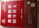 武高數(shù)+李線代+王概率論+660數(shù)一 曬單實(shí)拍圖