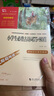 三階梯名著(zhù)閱讀一二三四五六年級上冊2025秋名校課堂快樂(lè )讀書(shū)吧小學(xué)生1-6年級新課標課外閱讀必讀書(shū)目全套世界名著(zhù)中國民間故事兒童文學(xué)推薦書(shū)籍讀書(shū)俠長(cháng)江少年兒童出版社 【五年級下冊】全套4本 曬單實(shí)拍圖