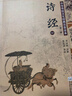 尚雅國(guó)學(xué)經(jīng)典 大字注音版完整全集無(wú)刪減 【詩(shī)經(jīng)楚辭】3冊(cè) 曬單實(shí)拍圖