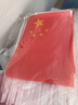 天順國慶小國旗手搖旗小紅旗手搖國旗中國小五星紅旗小旗桿五星紅旗中國國旗 8號小國旗-50套裝 曬單實(shí)拍圖