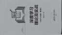 深度學(xué)習(xí)理論及實(shí)戰(zhàn)（MATLAB版·第2版）（計(jì)算機(jī)科學(xué)與技術(shù)叢書） 曬單實(shí)拍圖