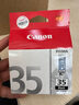 原裝canon佳能35/36墨盒適用于ip100 ip110 TR150便攜式打印機(jī) 原裝佳能PGI-35黑色墨盒 曬單實(shí)拍圖