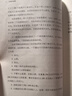 【當(dāng)當(dāng)正版包郵】炒股的智慧：在華爾街炒股為生的體驗(yàn)(第四版） 陳江挺 著中國(guó)社會(huì)科學(xué)出版社 曬單實(shí)拍圖